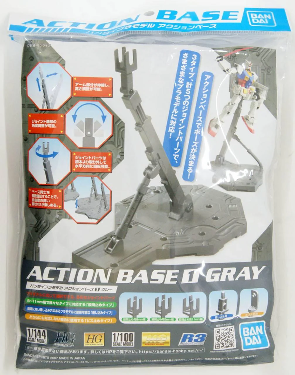 Action Base 1 1/100 Gray