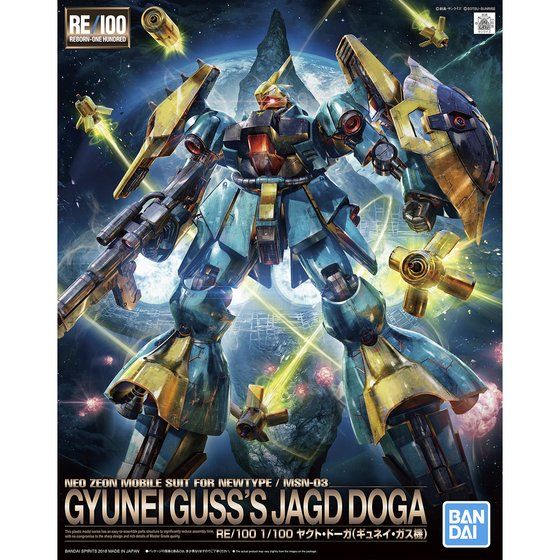 Bandai Hobby RE/100 1/100 GYUNEI GUSS'S JAGD DOGA(2018)