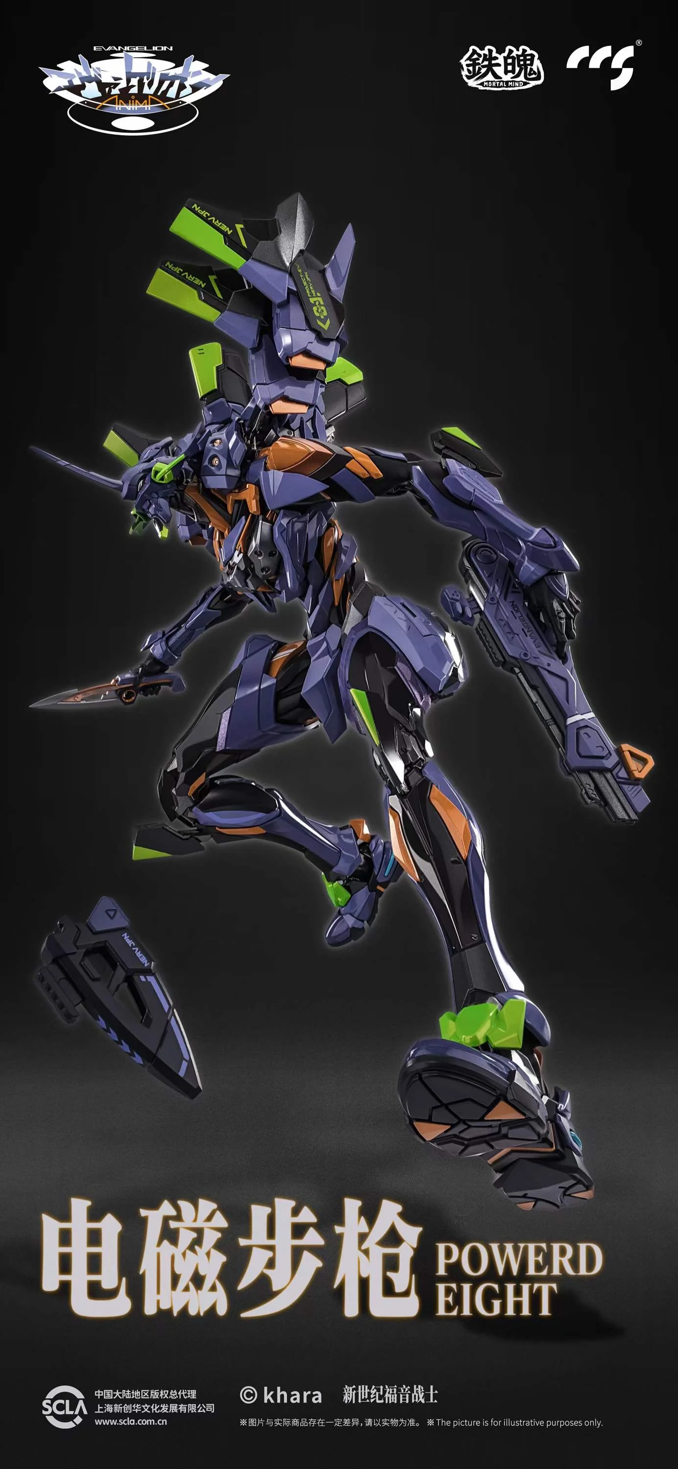 Bandai Hobby CCS Evangelion Final Model - Image 4