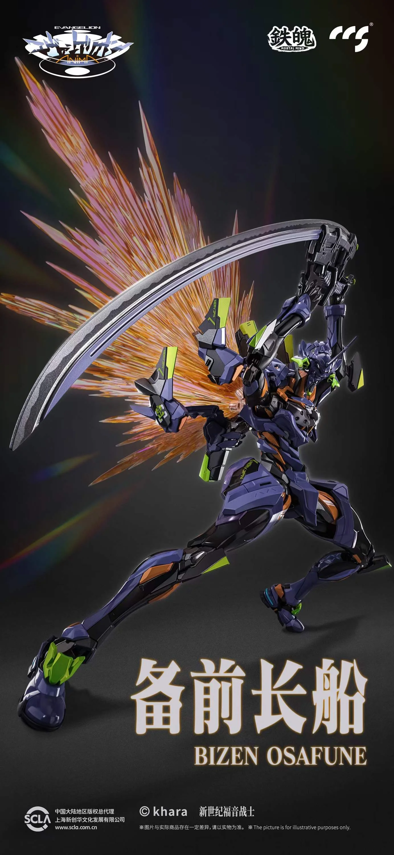 Bandai Hobby CCS Evangelion Final Model - Image 9
