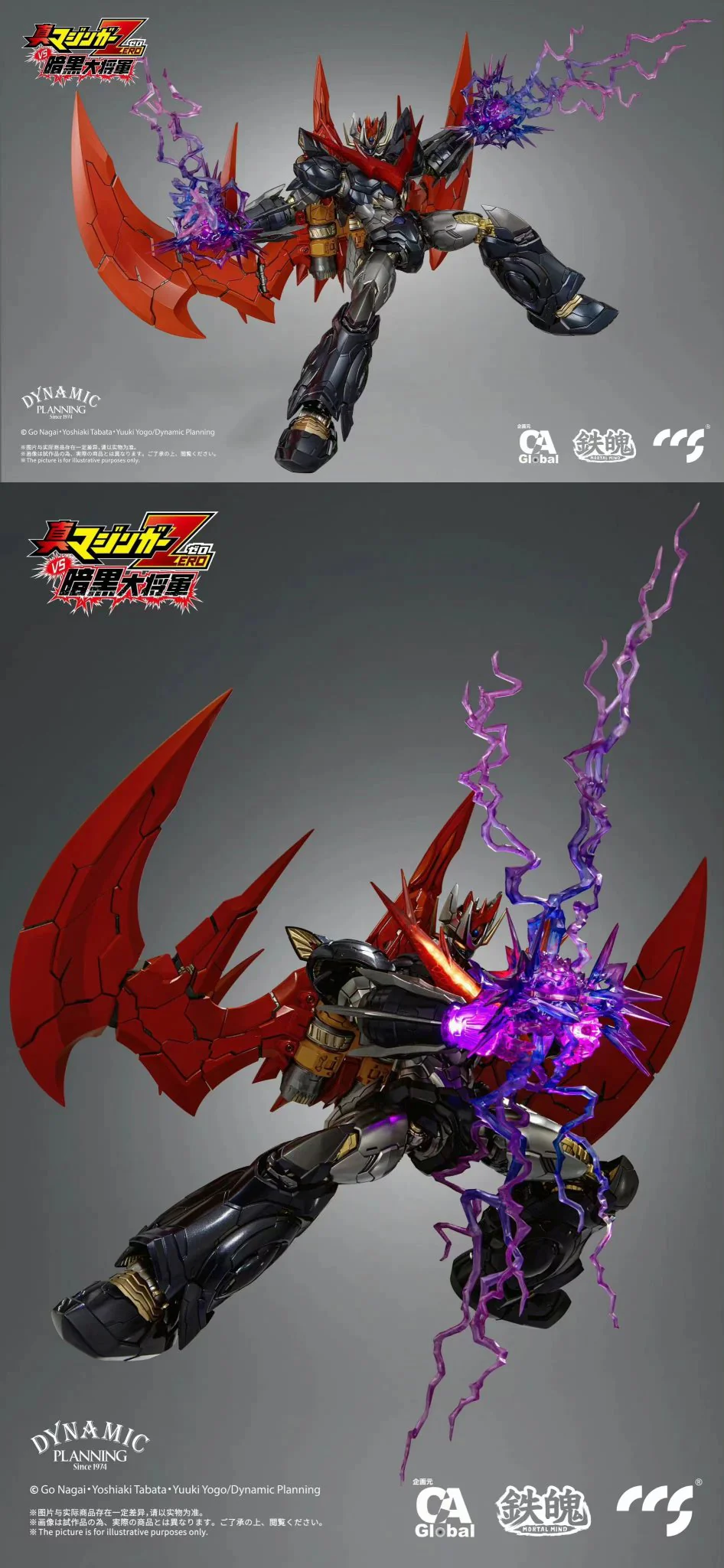 Bandai Hobby CCSTOYS CCS Toys Great Mazinkaiser - Image 10