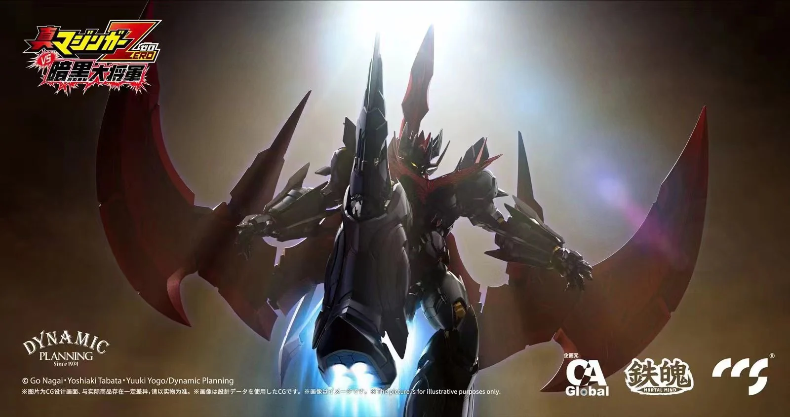 Bandai Hobby CCSTOYS CCS Toys Great Mazinkaiser - Image 11