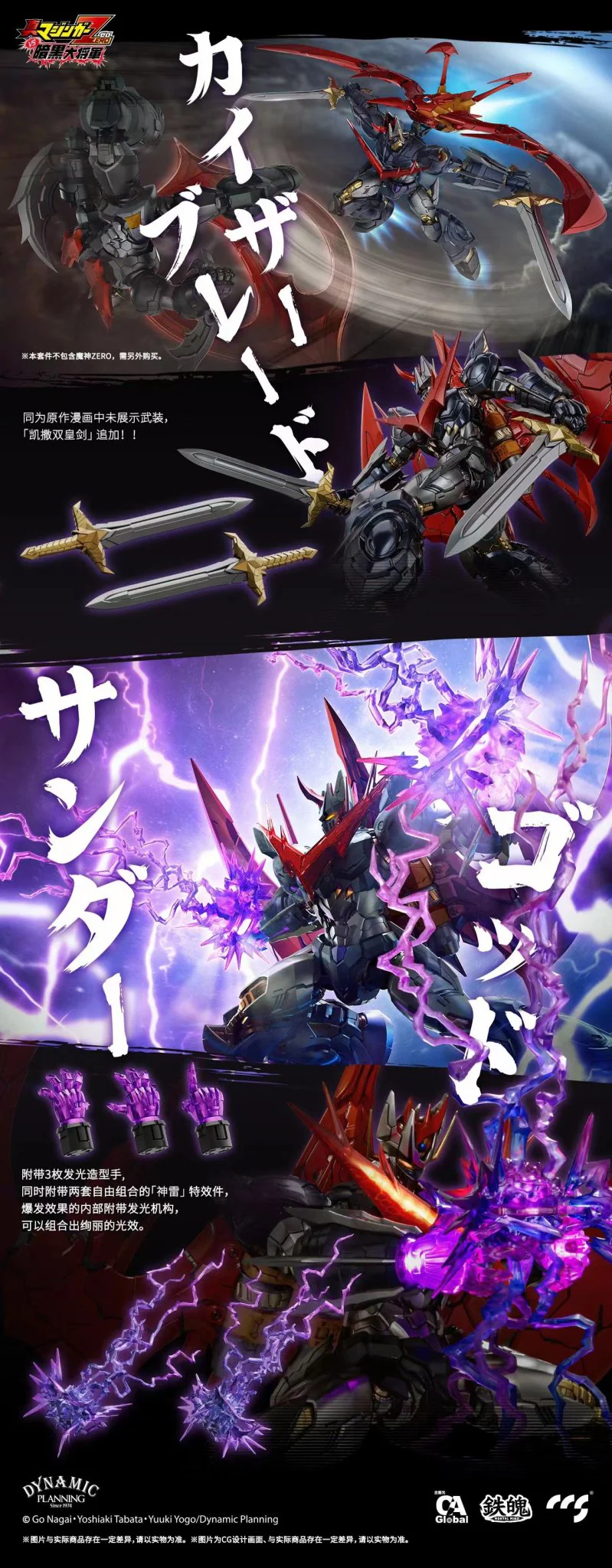 Bandai Hobby CCSTOYS CCS Toys Great Mazinkaiser - Image 15