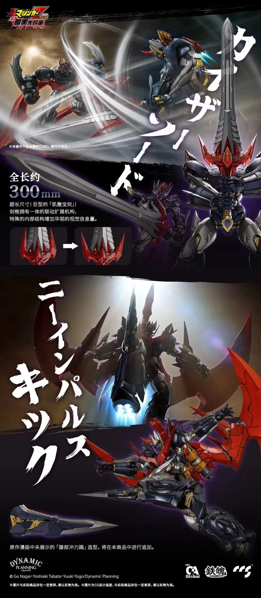 Bandai Hobby CCSTOYS CCS Toys Great Mazinkaiser - Image 16