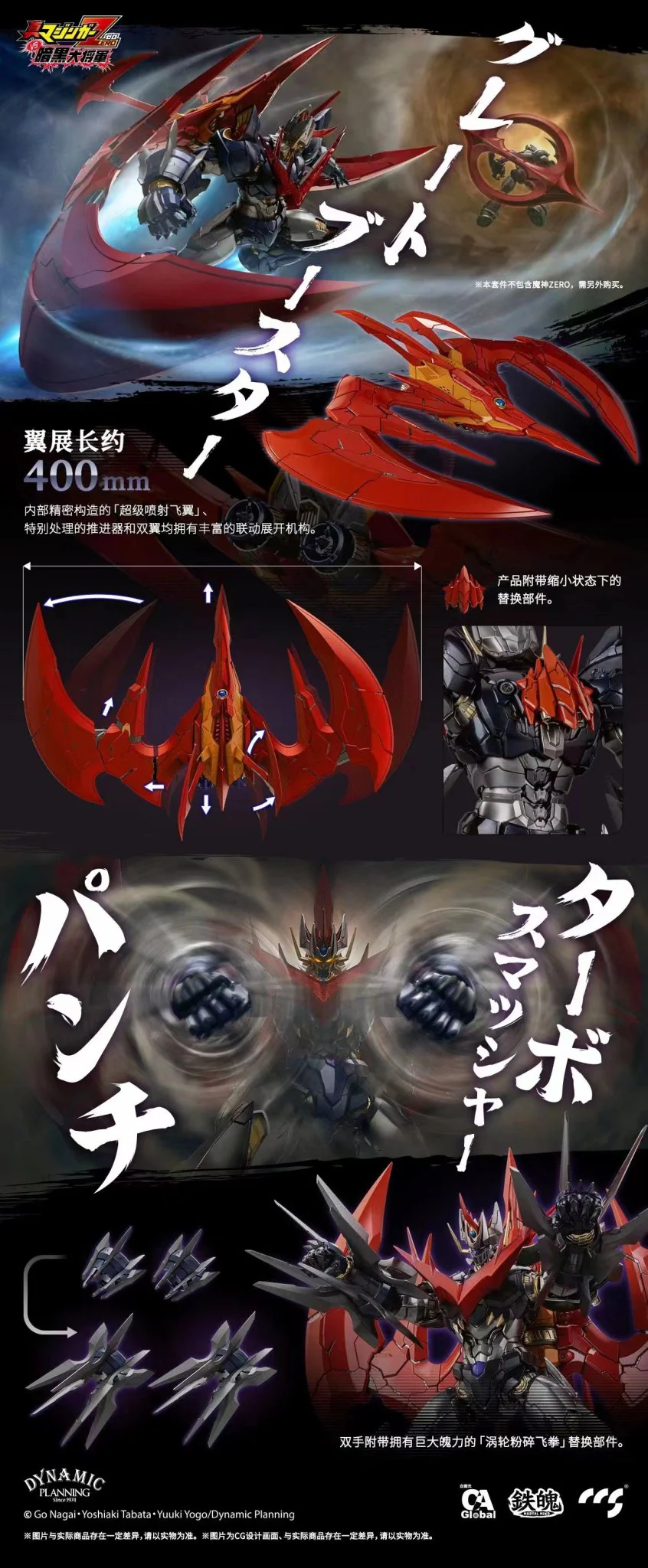 Bandai Hobby CCSTOYS CCS Toys Great Mazinkaiser - Image 17