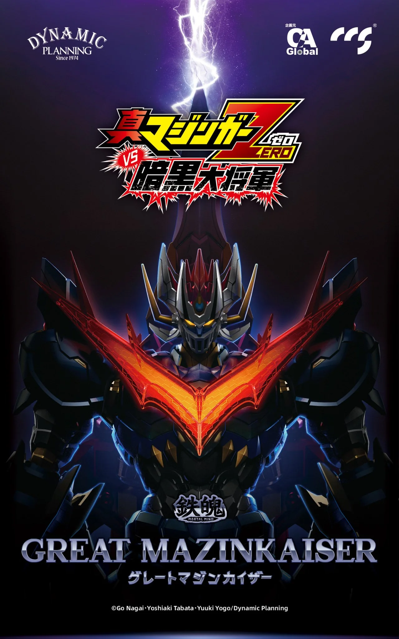 Bandai Hobby CCSTOYS CCS Toys Great Mazinkaiser - Image 27