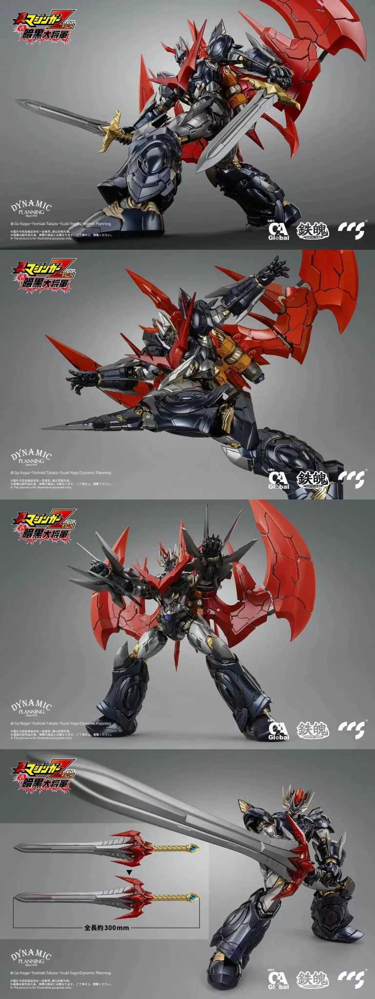 Bandai Hobby CCSTOYS CCS Toys Great Mazinkaiser - Image 9