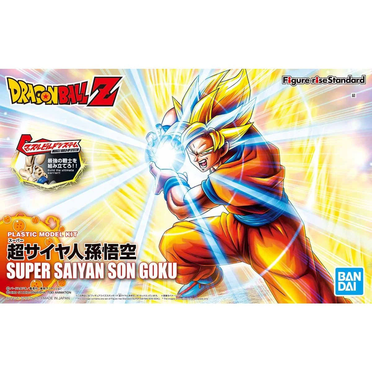 Figure-rise Standard SUPER SAIYAN SON GOKOU (PKG RENEWAL) - Image 9