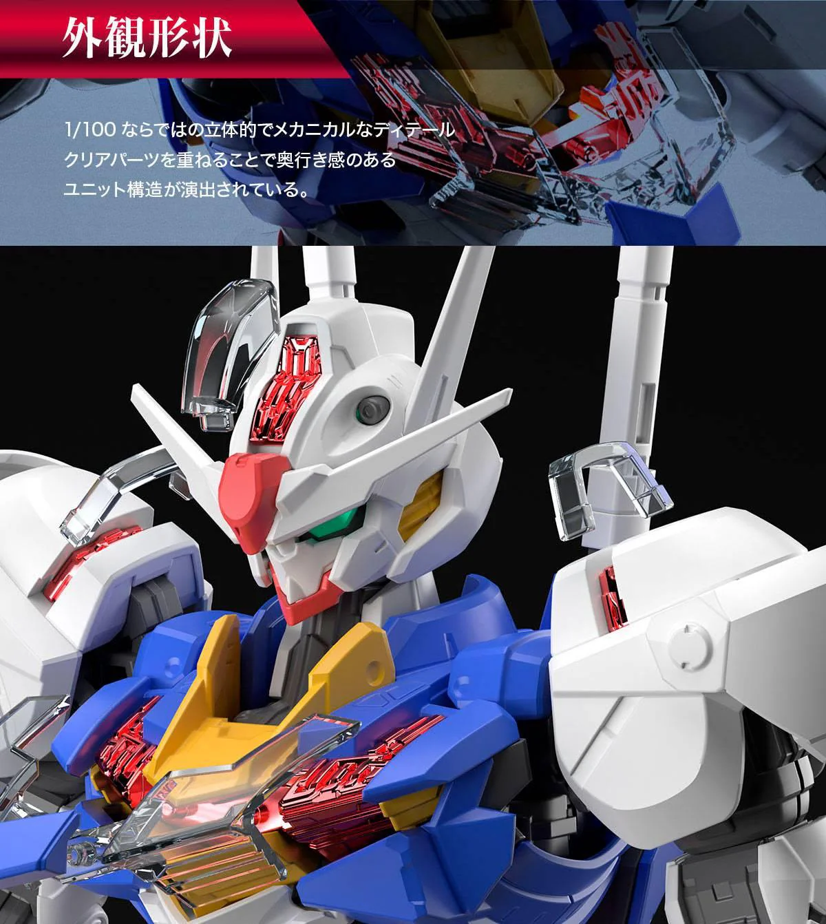 Bandai Hobby FULL MECHANICS (FM) 1/100 GUNDAM AERIAL (2023) - Image 4