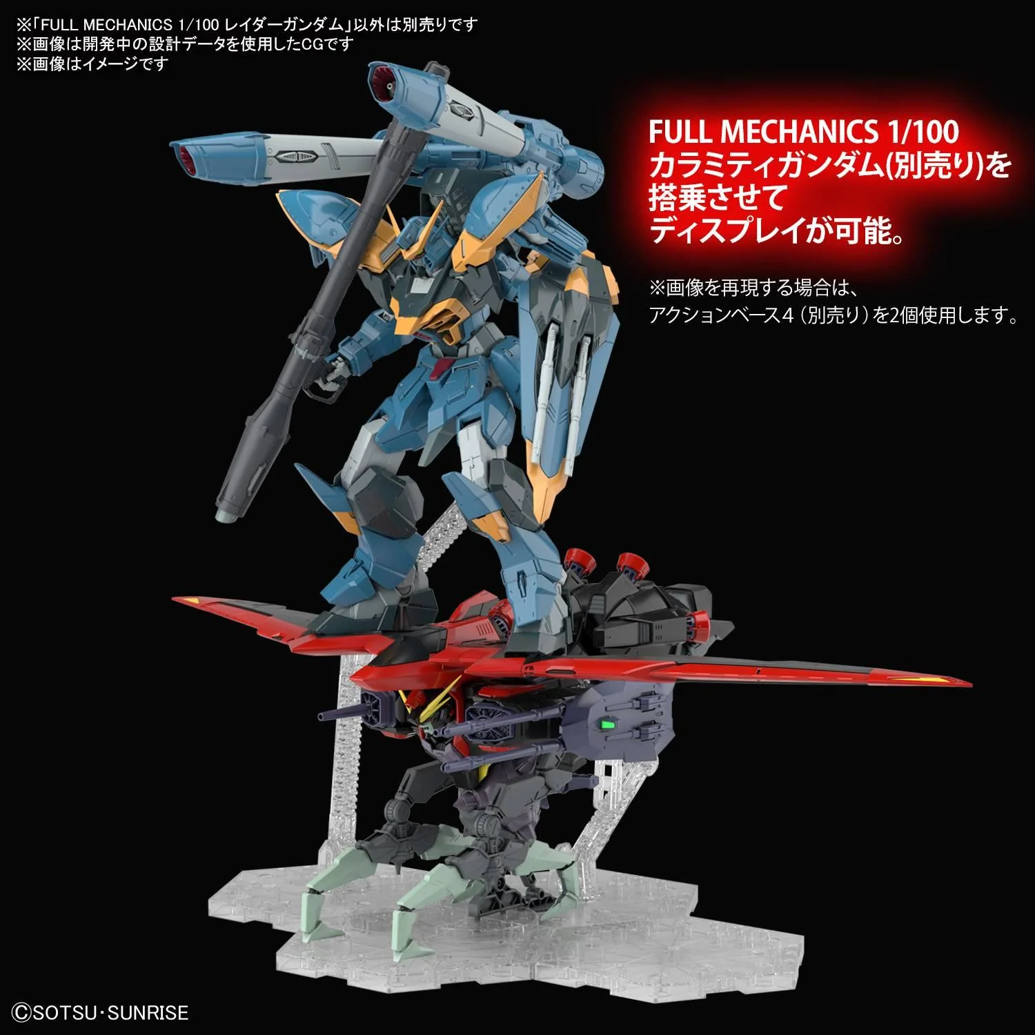 Bandai Hobby Full Mechanics(FM) 1/100 Raider Gundam (2022) - Image 4