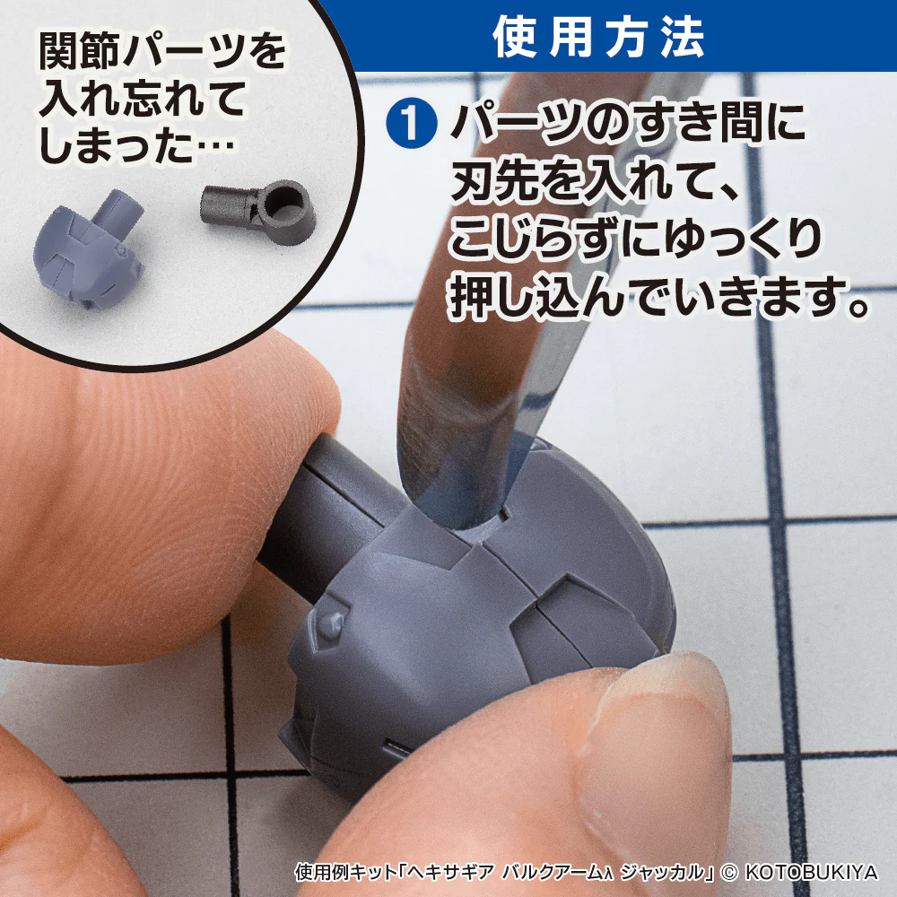 Godhand Amazing Parts Opener - Image 3