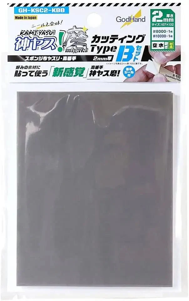 GodHand Gami Fiasu! Polish Cutting Type, 0.08 inch (2 mm) Thick, B Set (Adhesive Included)