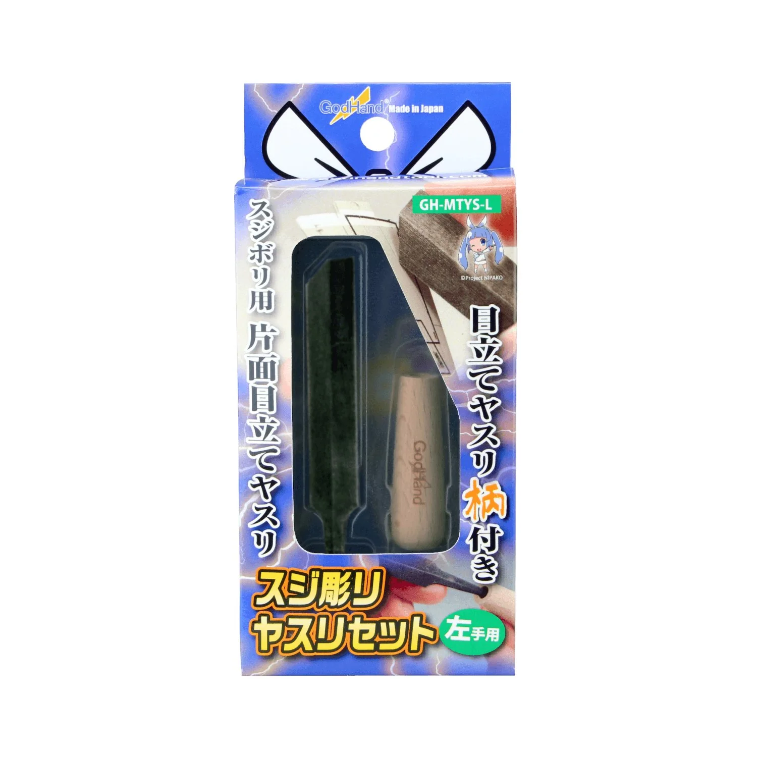 GodHand - Line Engraving File Super Small and Grip set (For Left Hand)