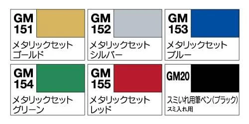Gundam Marker Set - Gundam Metallic Marker Set (GMS121) - Image 2