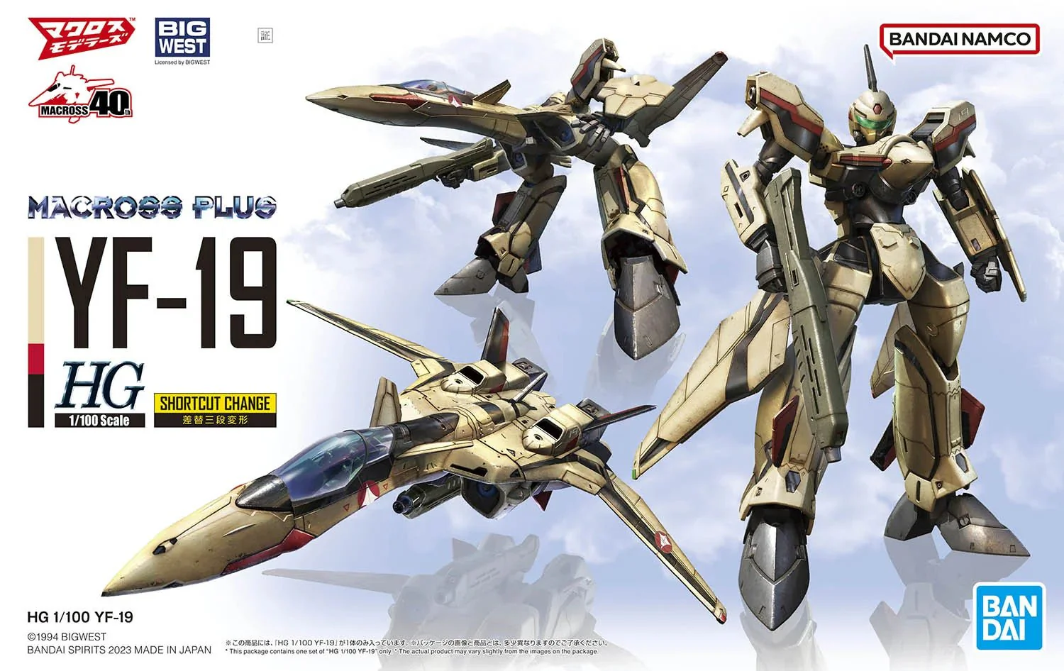 Bandai Hobby HG 1/100 YF-19 Macross Plus