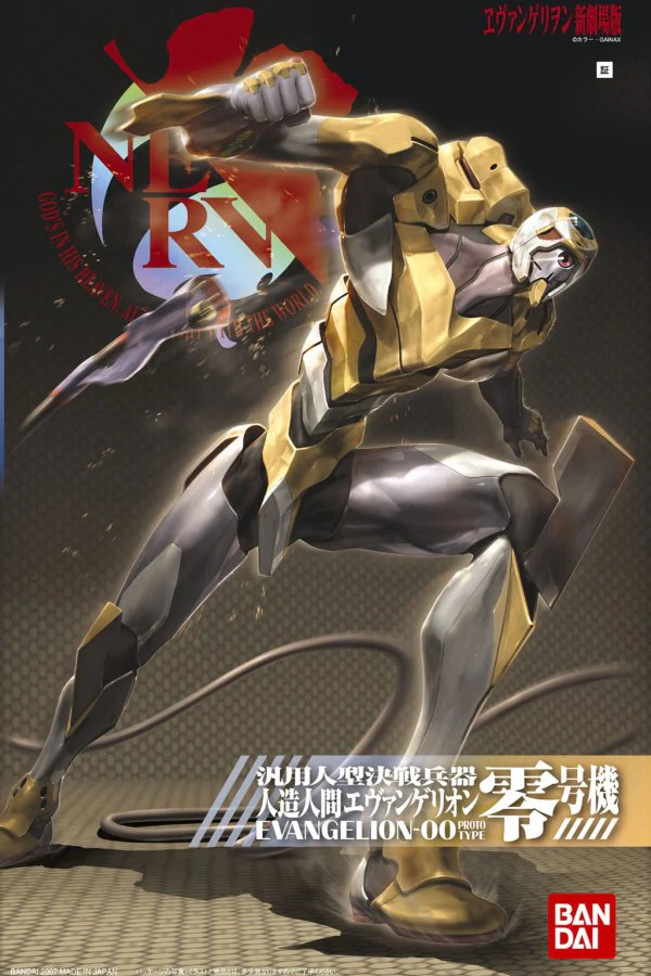 Bandai Hobby Bandai HG Evangelion 00 (New Movie Ver.)