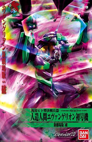 Bandai Hobby Bandai HG Evangelion 01 (New Movie HA Ver.)
