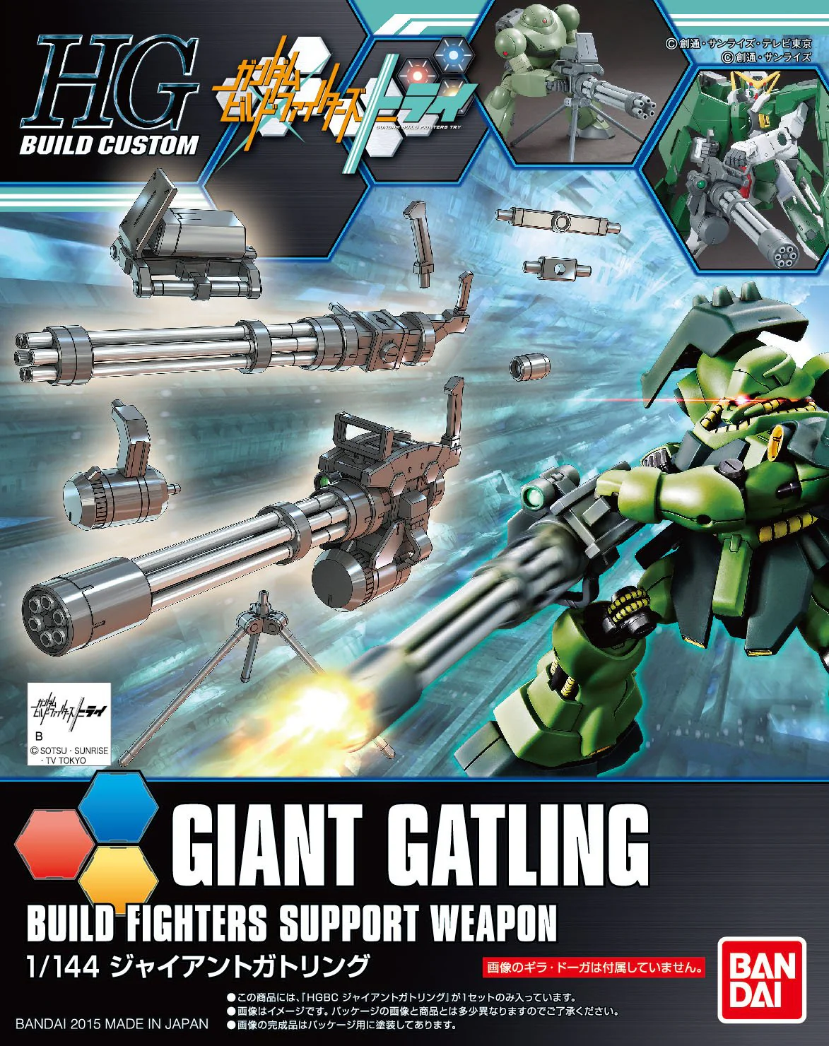 Bandai Hobby HGBC #023 Giant Gatling    1/144