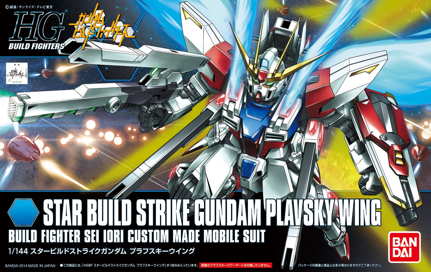 Bandai Hobby HGBF #009 Star Build Strike Gundam Plavsky Wing 1/144(2014)