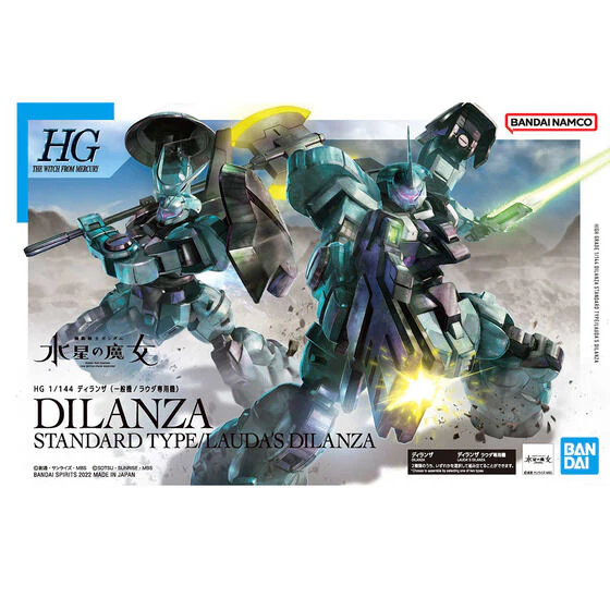 Bandai Hobby HGTWFM #05 MD-0031 Dilanza Standard Type / MD-0031L Lauda's Dilanza(2022)    1/144
