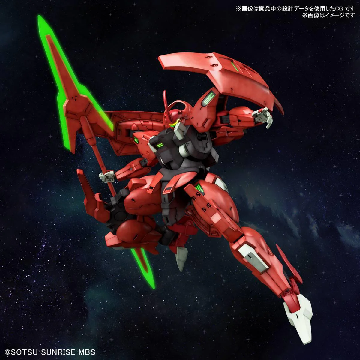 Bandai Hobby HGTWFM #08 Darilbalde(2022)    1/144 - Image 7