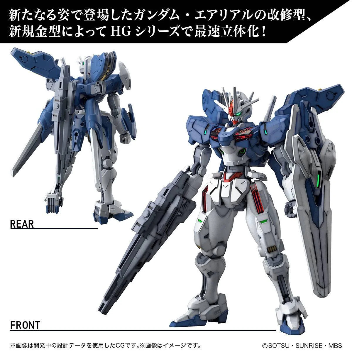 Bandai Hobby HGTWFM #19 Gundam Aerial Rebuild(2023) 1/144 - Image 8