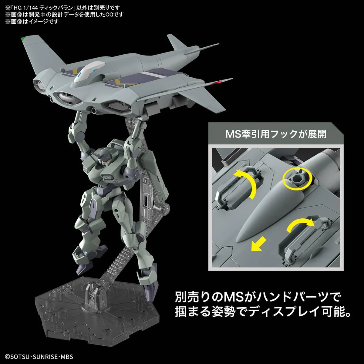Bandai Hobby HGTWFM #15 Tickbalang(2023)    1/144 - Image 3