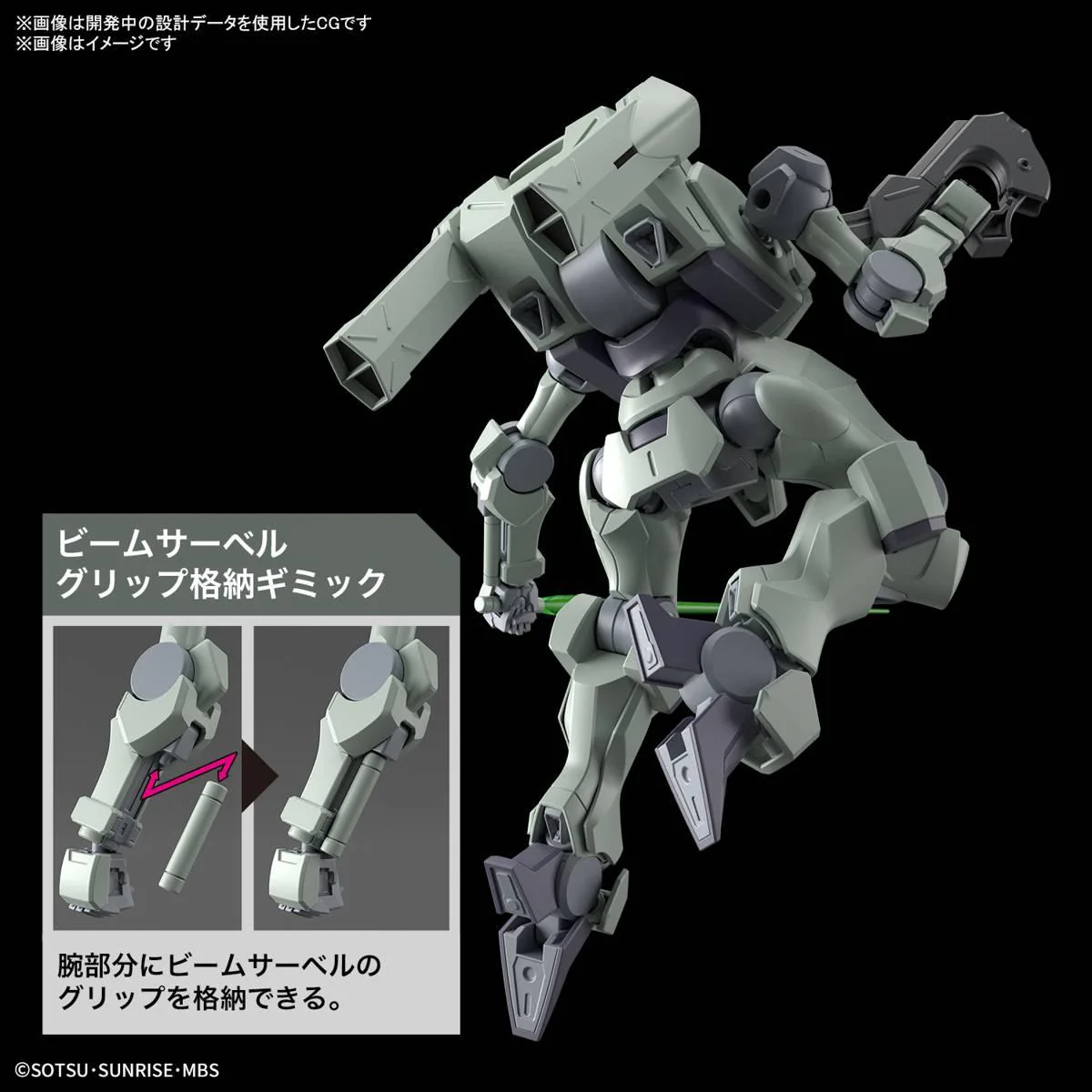 Bandai Hobby HGTWFM #14 ZOWORT(2023) 1/144 - Image 4