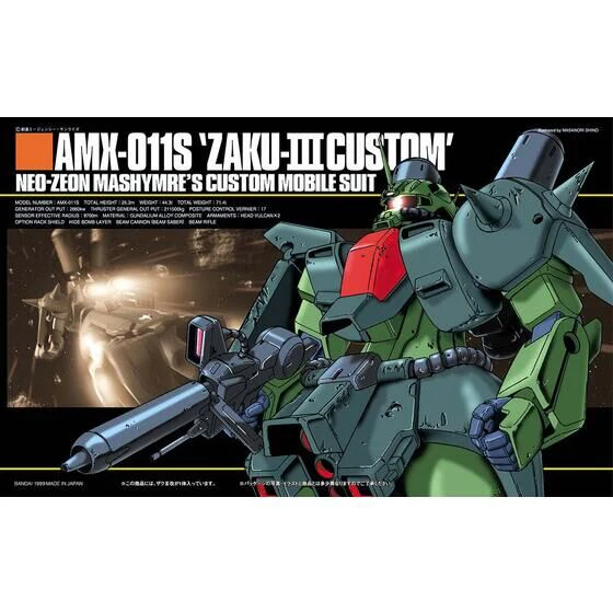 Bandai Hobby HGUC #03 Zaku III Custom 1/144 (1999)