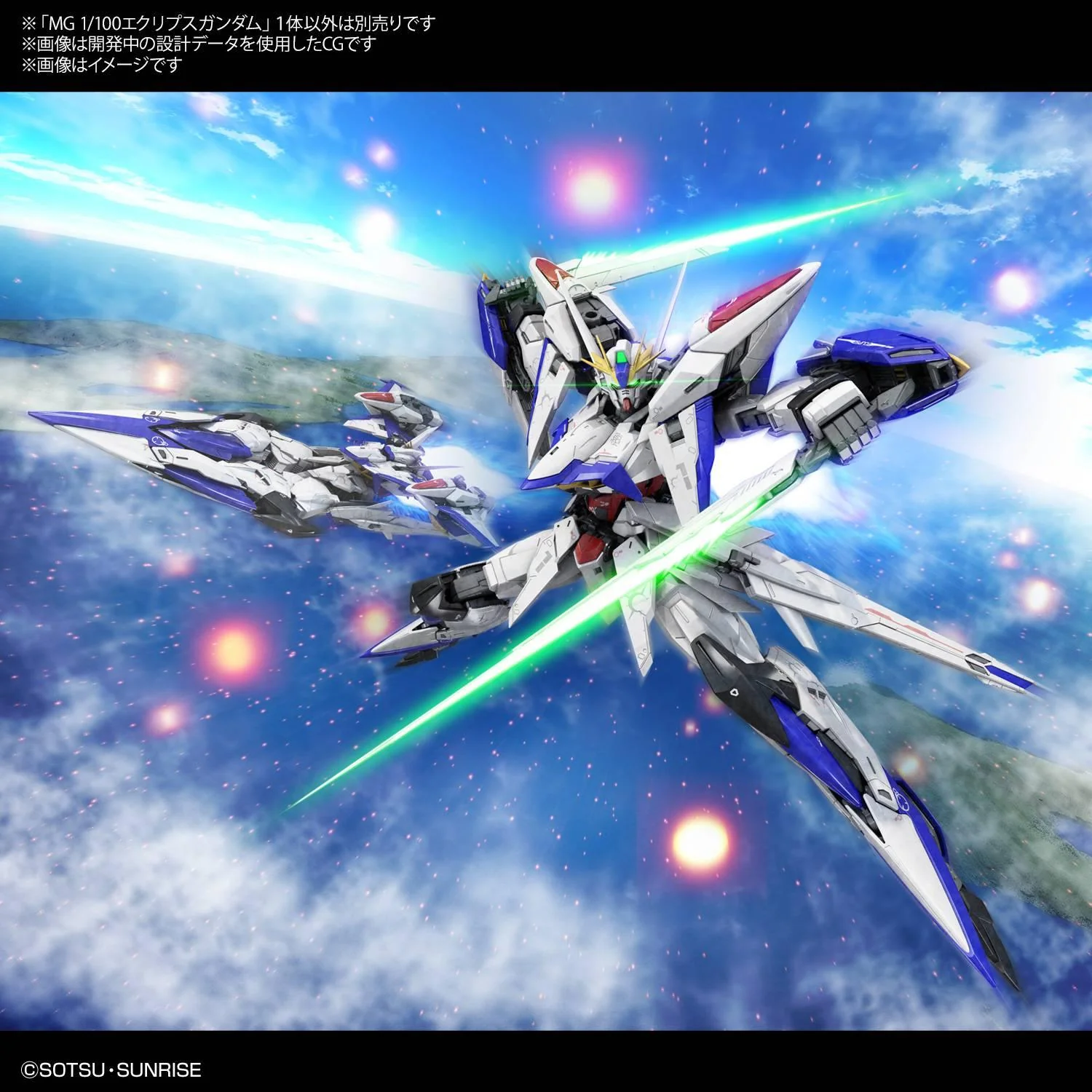 Bandai Hobby MG 1/100 Eclipse Gundam (2021) - Image 10