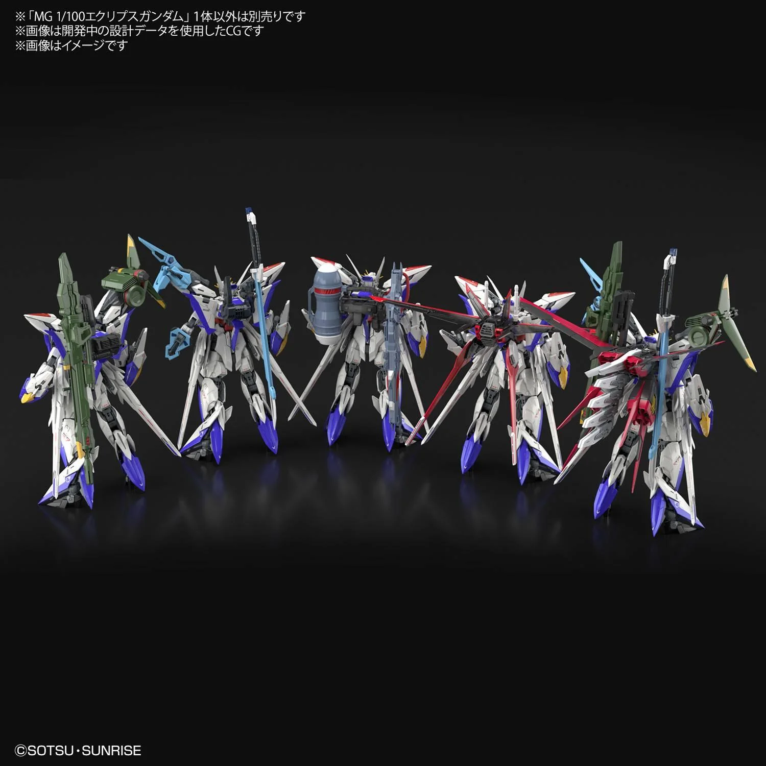 Bandai Hobby MG 1/100 Eclipse Gundam (2021) - Image 9