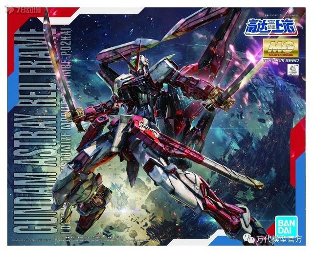 Bandai Hobby MG 1/100 Gundam Astray Red Frame Kai [Metallic Gloss Injection] Ver. GUNDAM docks at Shanghai(2021)