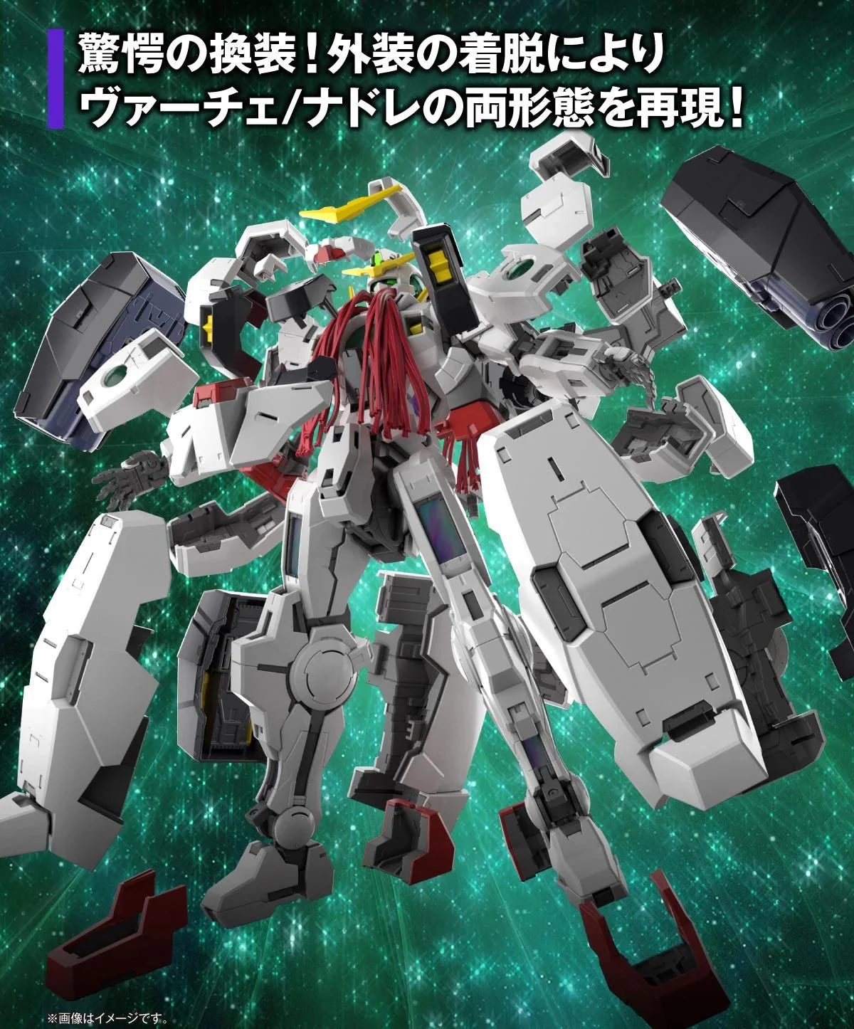 Bandai Hobby MG 1/100 GUNDAM VIRTUE (2021) - Image 9