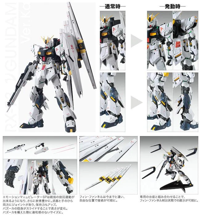 Bandai Hobby MG RX-93 V (Nu) Gundam Ver.Ka (2012) 1/100 - Image 4