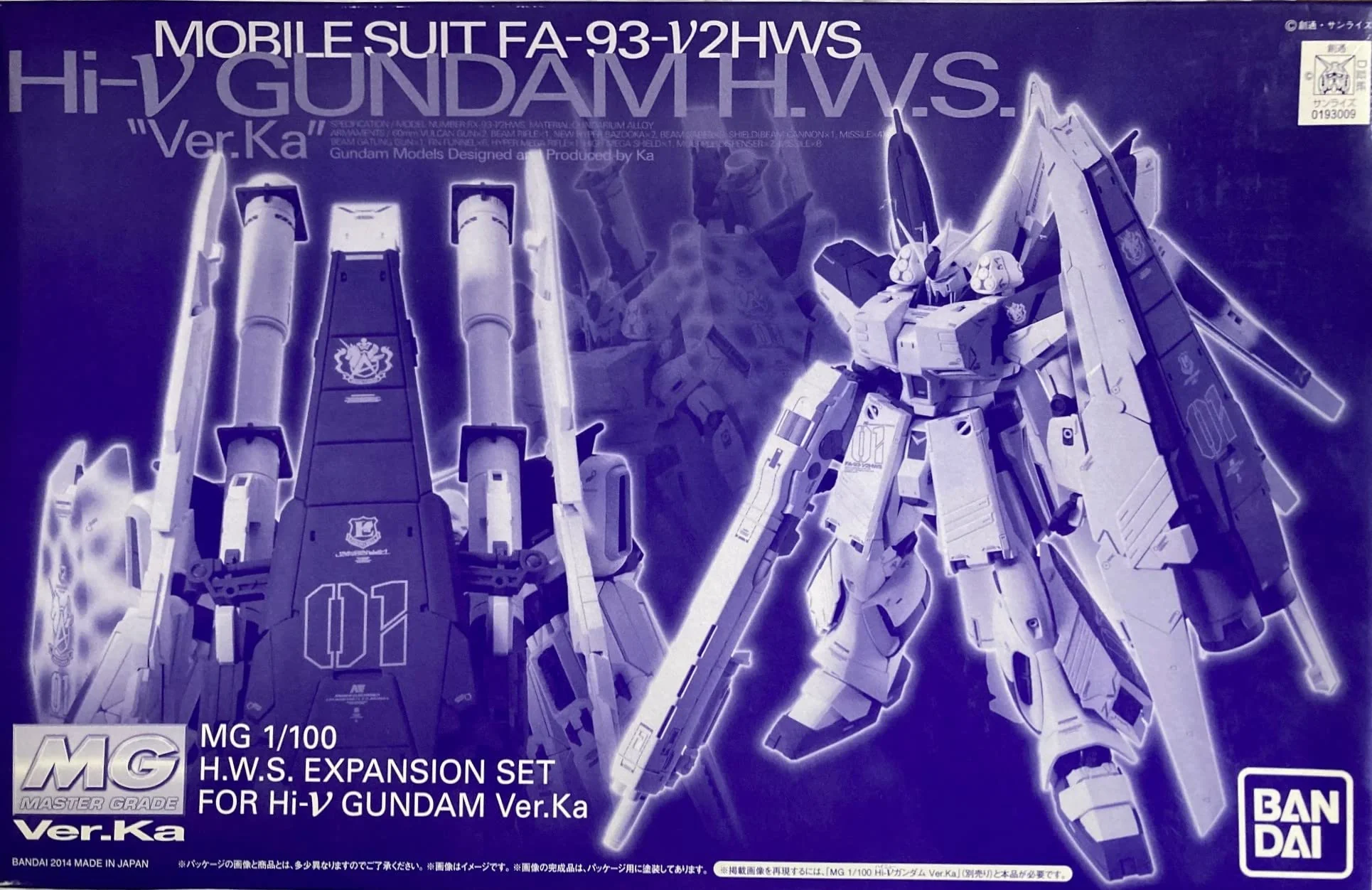 Bandai Hobby MG HWS Expansion Set for Hi-Nu Gundam Ver. Ka(2014) 1/100