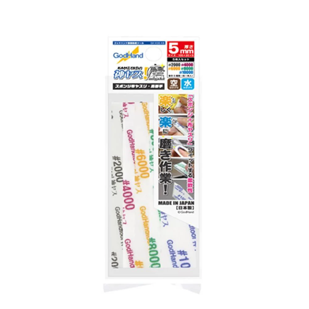 MIGAKI-Kamiyasu-Sanding Stick -5mm-Assortment of 5