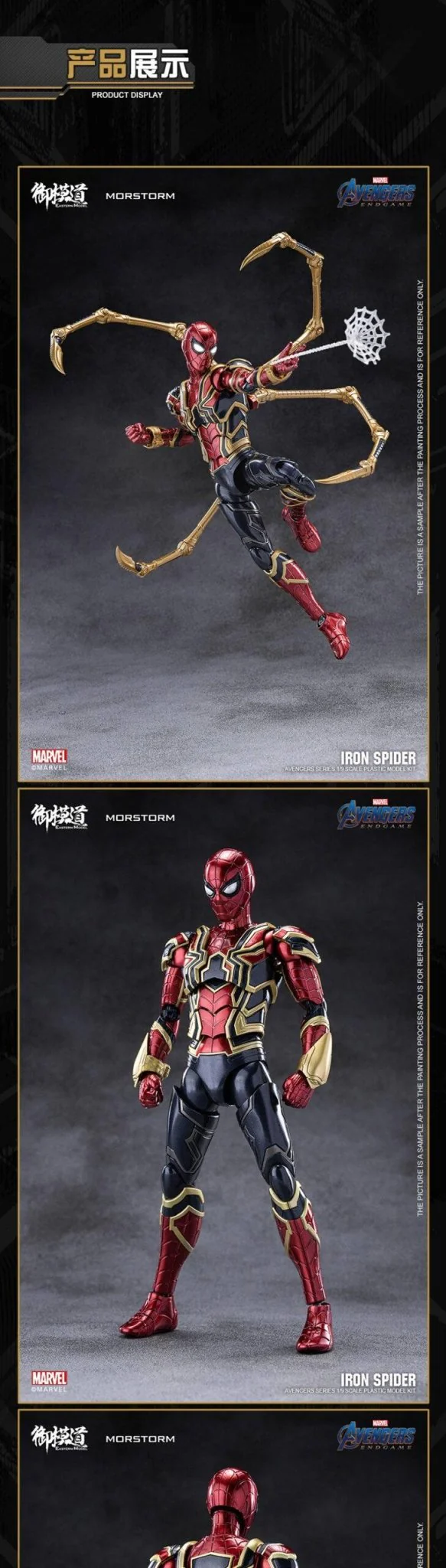 Morstorm x Eastern Model 1:9 Scale Iron Spider Plamo Deluxe Ver. - Image 2
