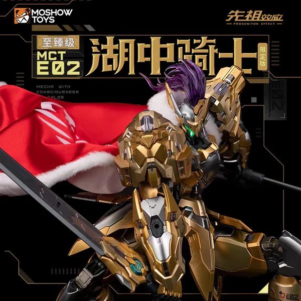 MOSHOW Progenitor Effect Noble Class 1/72 MCT-E02 Lancelot of the Lake, Action Figure (Limited Edition) - Image 3