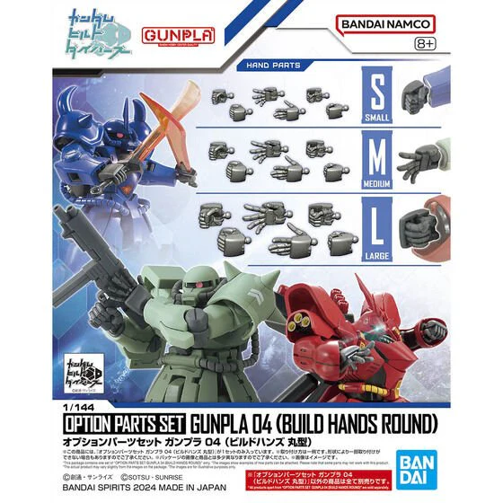 Bandai Hobby OPTION PARTS SET GUNPLA 04 (BUILD HANDS ROUND(2024)