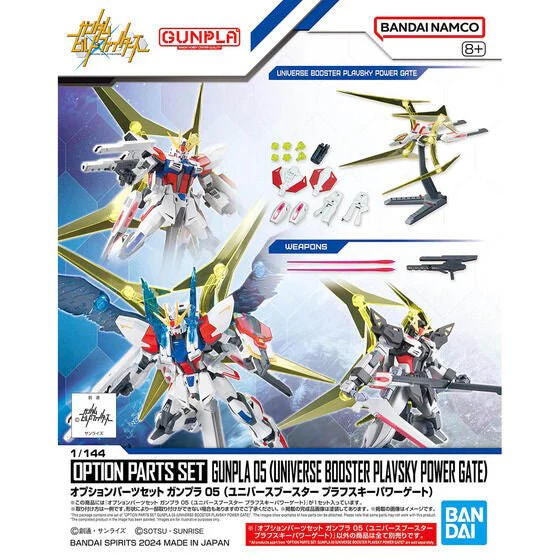 Bandai Hobby OPTION PARTS SET GUNPLA 05 (UNIVERSE BOOSTER PLAVSKY POWER GATE)(2024)