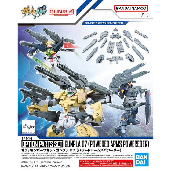 Bandai Hobby OPTION PARTS SET GUNPLA 07 (POWERED ARMS POWEREDER)(2024)