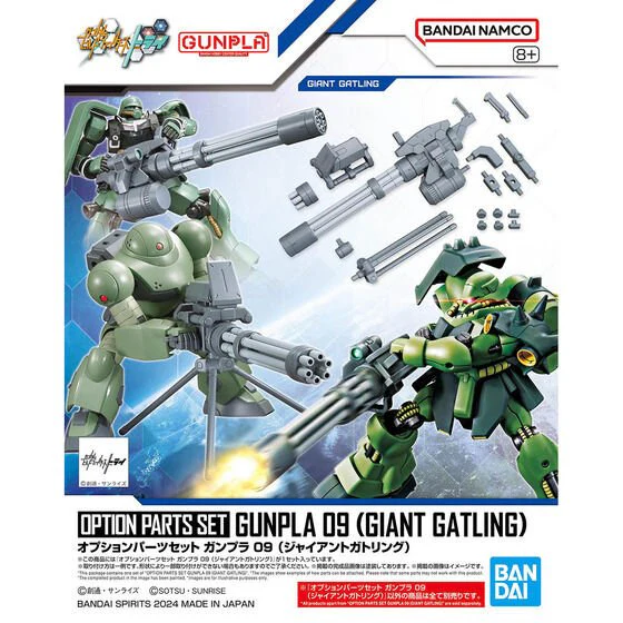Bandai Hobby OPTION PARTS SET GUNPLA 09 (GIANT GATLING)(2024)