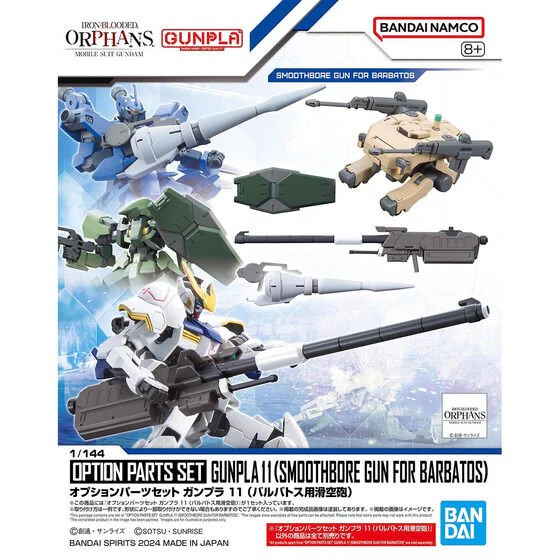 Bandai Hobby OPTION PARTS SET GUNPLA 11 (SMOOTHBORE GUN FOR BARBATOS)(2024)