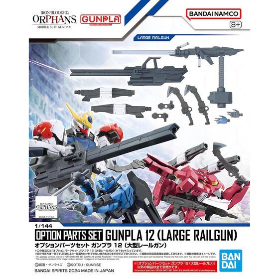 Bandai Hobby OPTION PARTS SET GUNPLA 12 (LARGE RAILGUN)(2024)