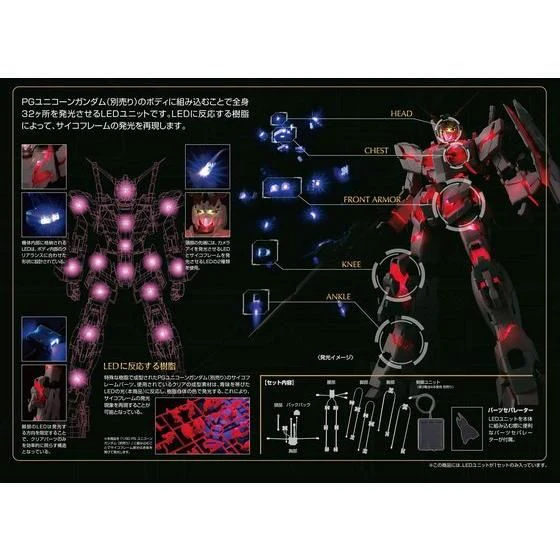 Bandai Hobby PG RX-0 Unicorn Gundam LED Unit - Image 5