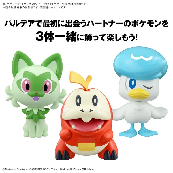 Pokémon Model Kit QUICK!! 20 FUECOCO - Image 3