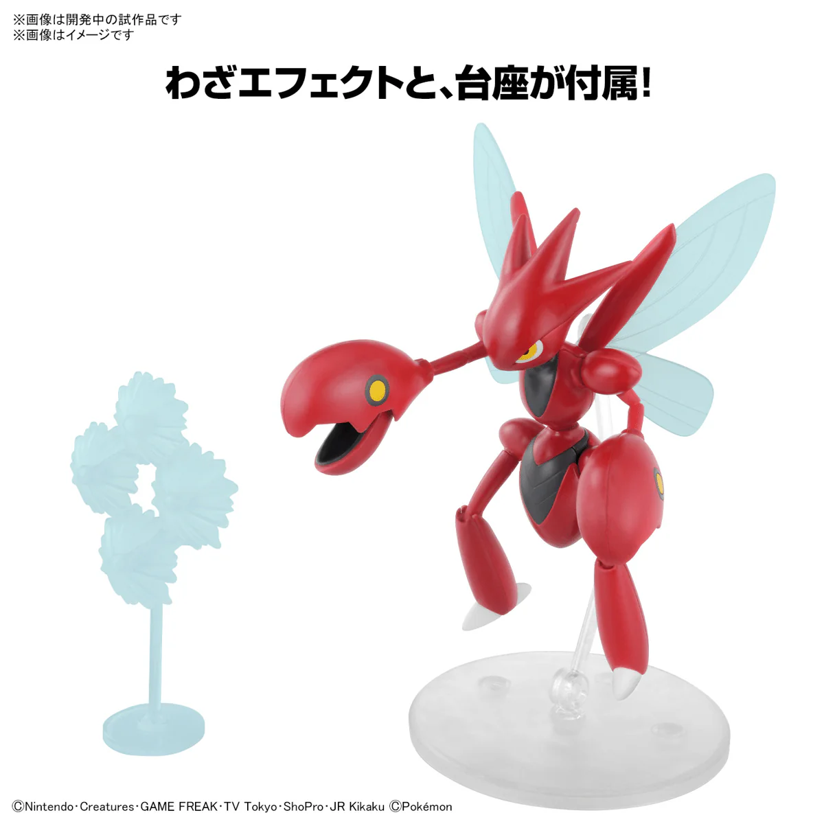 Pokémon Model Kit SCIZOR - Image 3