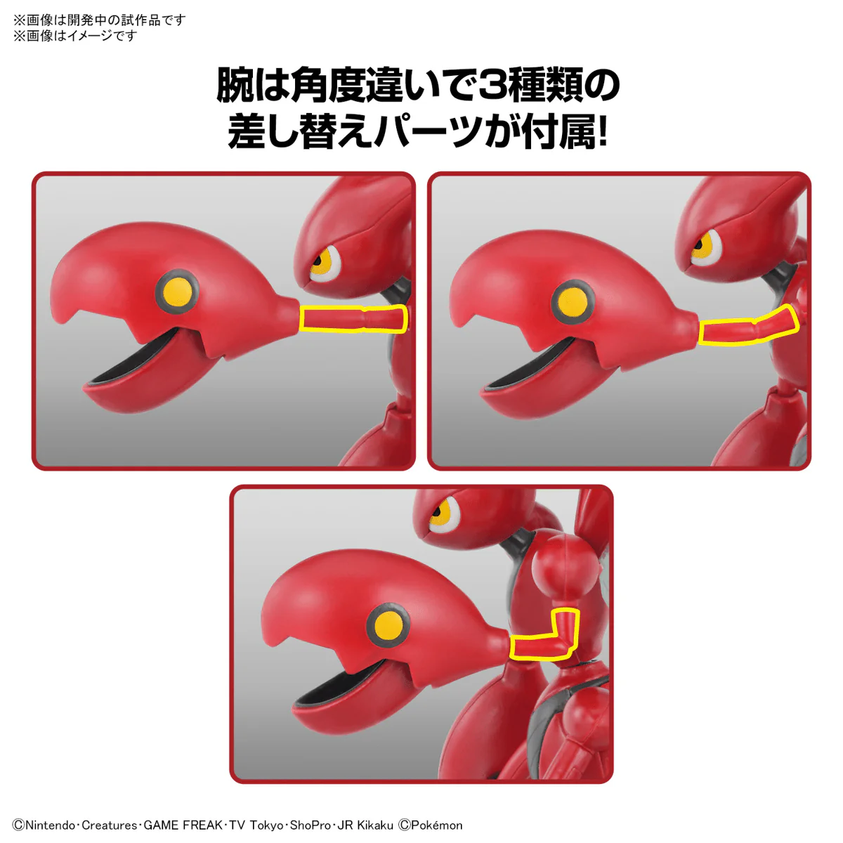 Pokémon Model Kit SCIZOR - Image 5