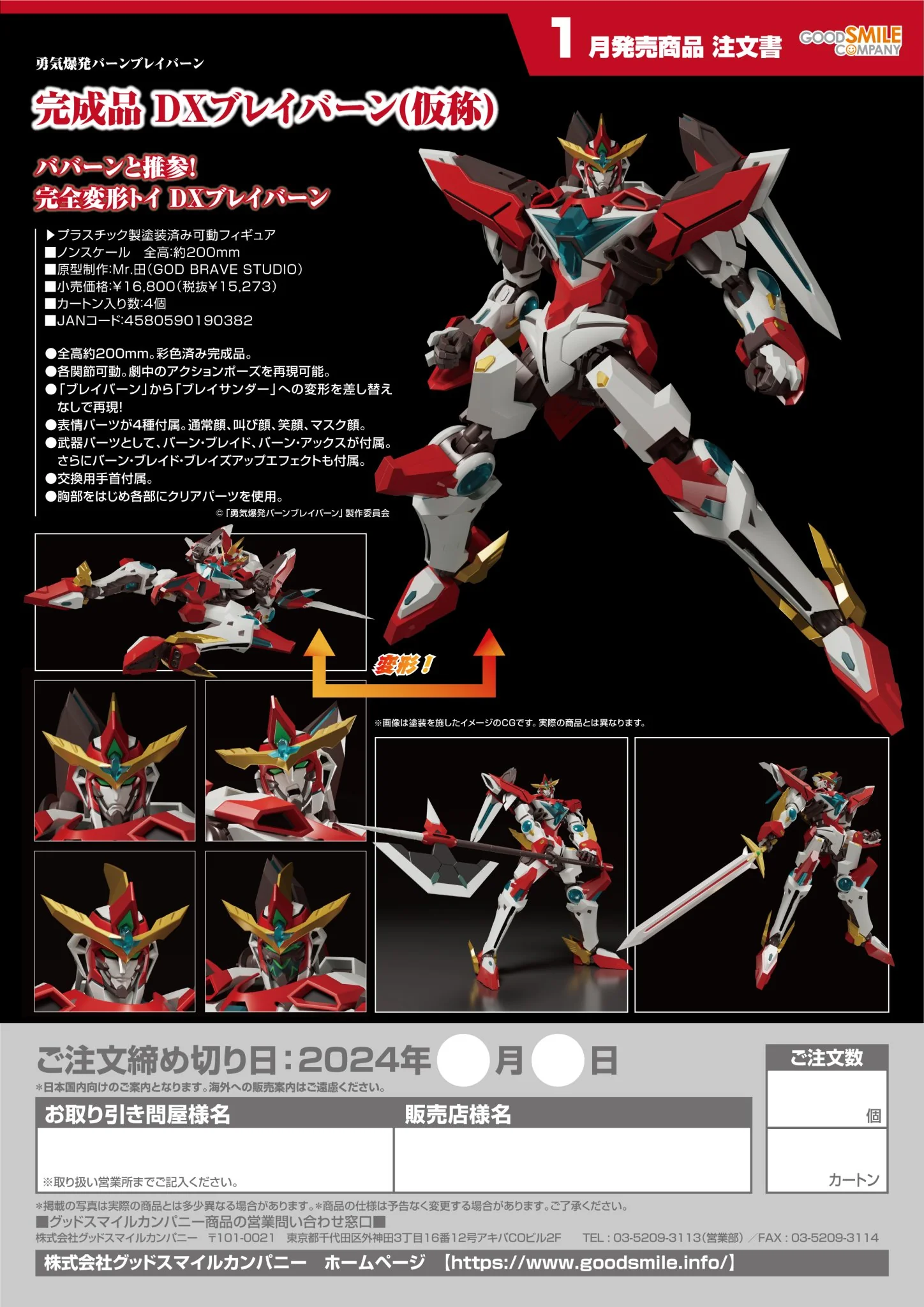 (Pre-Order CLOSED) ETA Q2 2025 - DX Bravern (Tentative) - Image 17