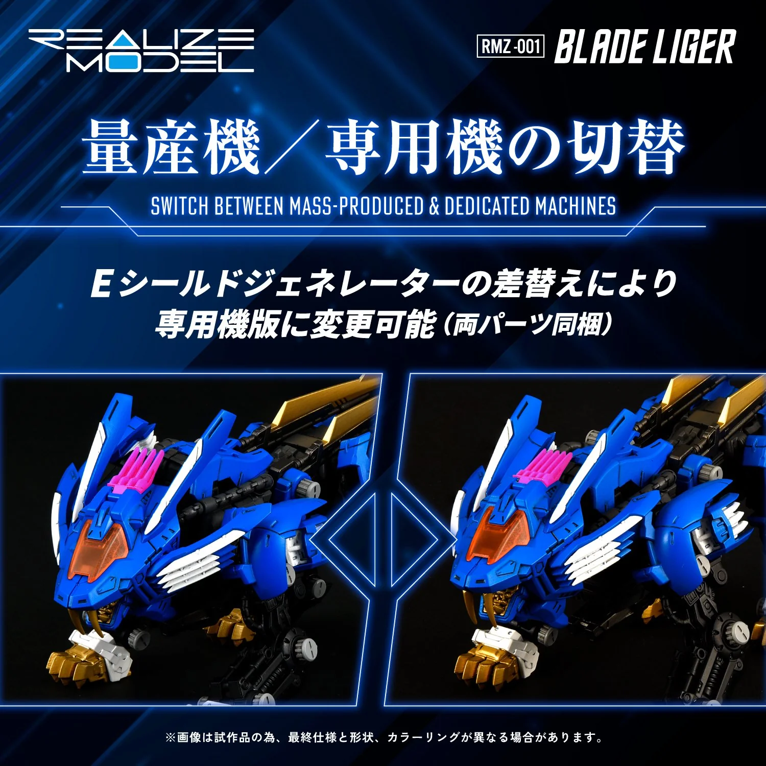TAKARA TOMY RMZ-001 Blade Liger ZOIDS - Image 3